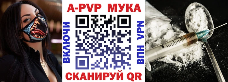 A-PVP Crystall  hydra зеркало  Фокино  где продают  