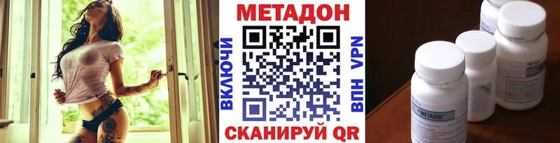 Метадон кристалл  Фокино 