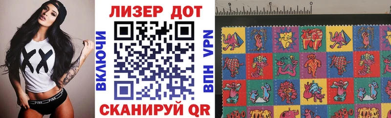 Наркотические марки 1,8мг  Фокино 
