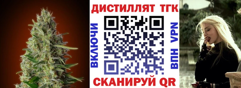 Дистиллят ТГК гашишное масло  магазин  наркотиков  Фокино 